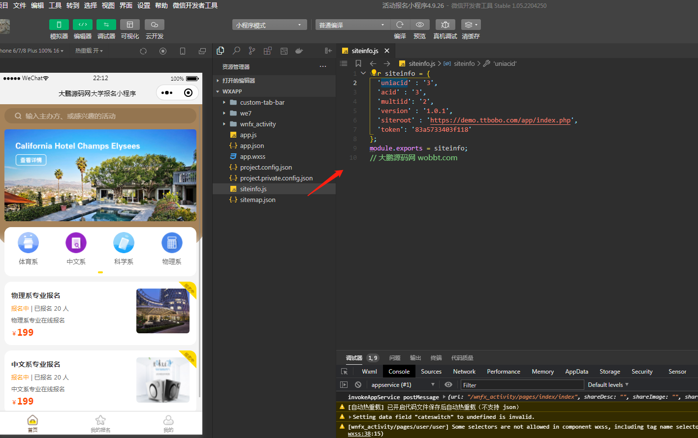 图片[4]-D1163活动报名小程序版 v4.9.26开源版+ 公众号+小程序前端-橘子哭了