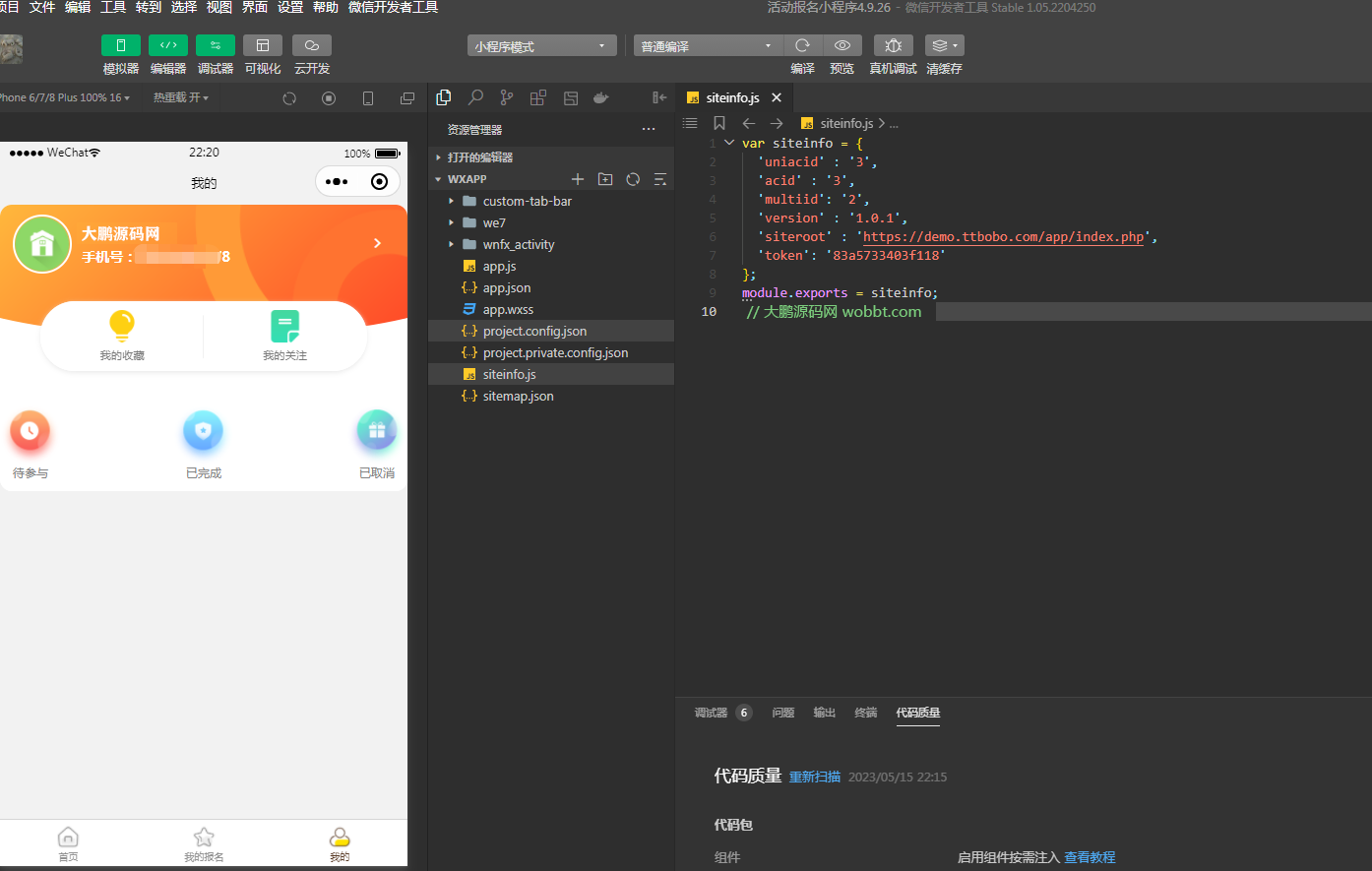 图片[7]-D1163活动报名小程序版 v4.9.26开源版+ 公众号+小程序前端-橘子哭了