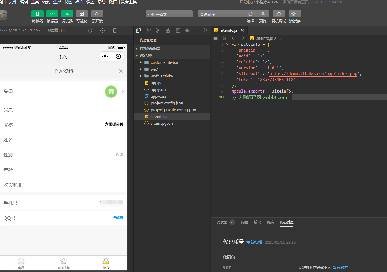 图片[8]-D1163活动报名小程序版 v4.9.26开源版+ 公众号+小程序前端-橘子哭了