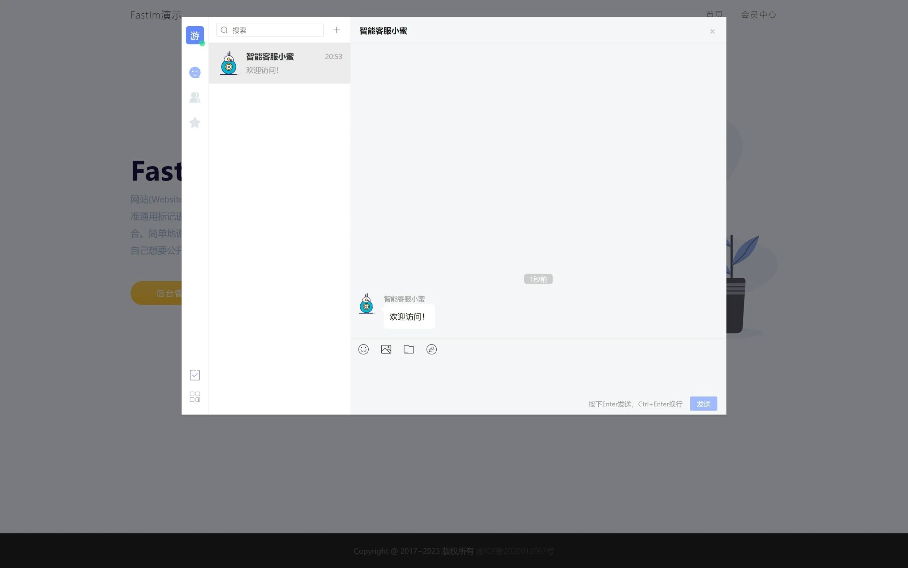 图片[3]-D1171 【详细教程】企业IM客服系统-橘子哭了