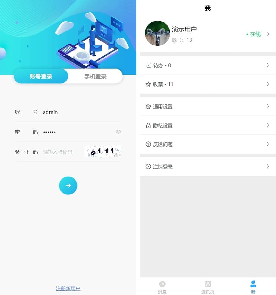图片[2]-D1171 【详细教程】企业IM客服系统-橘子哭了