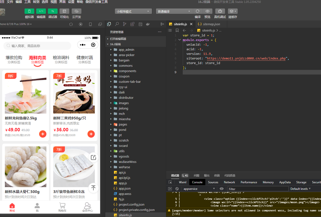图片[7]-D1179甜心100社区团购电商系统独立开源版小程序V16.2 +小程序端-橘子哭了