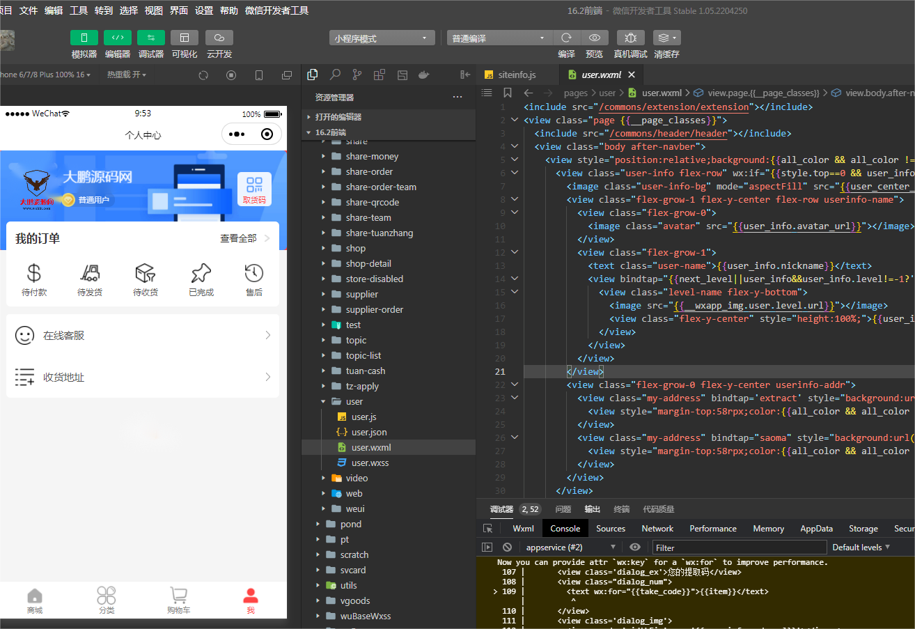 图片[8]-D1179甜心100社区团购电商系统独立开源版小程序V16.2 +小程序端-橘子哭了