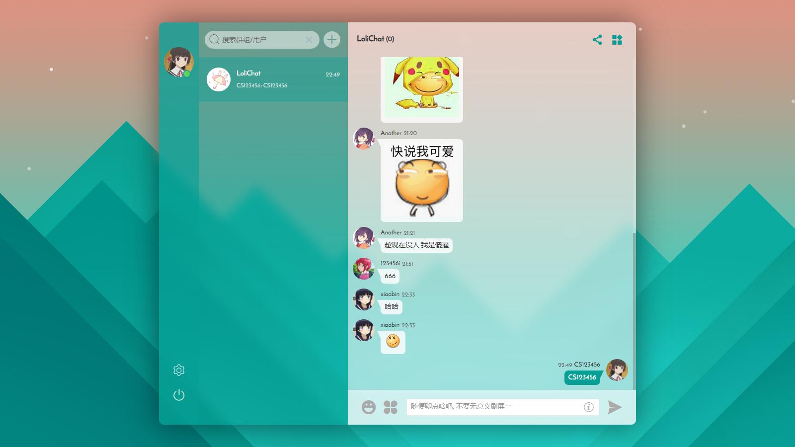 图片[3]-D1168 UI精美的二次元聊天室源码 fiora聊天室-橘子哭了