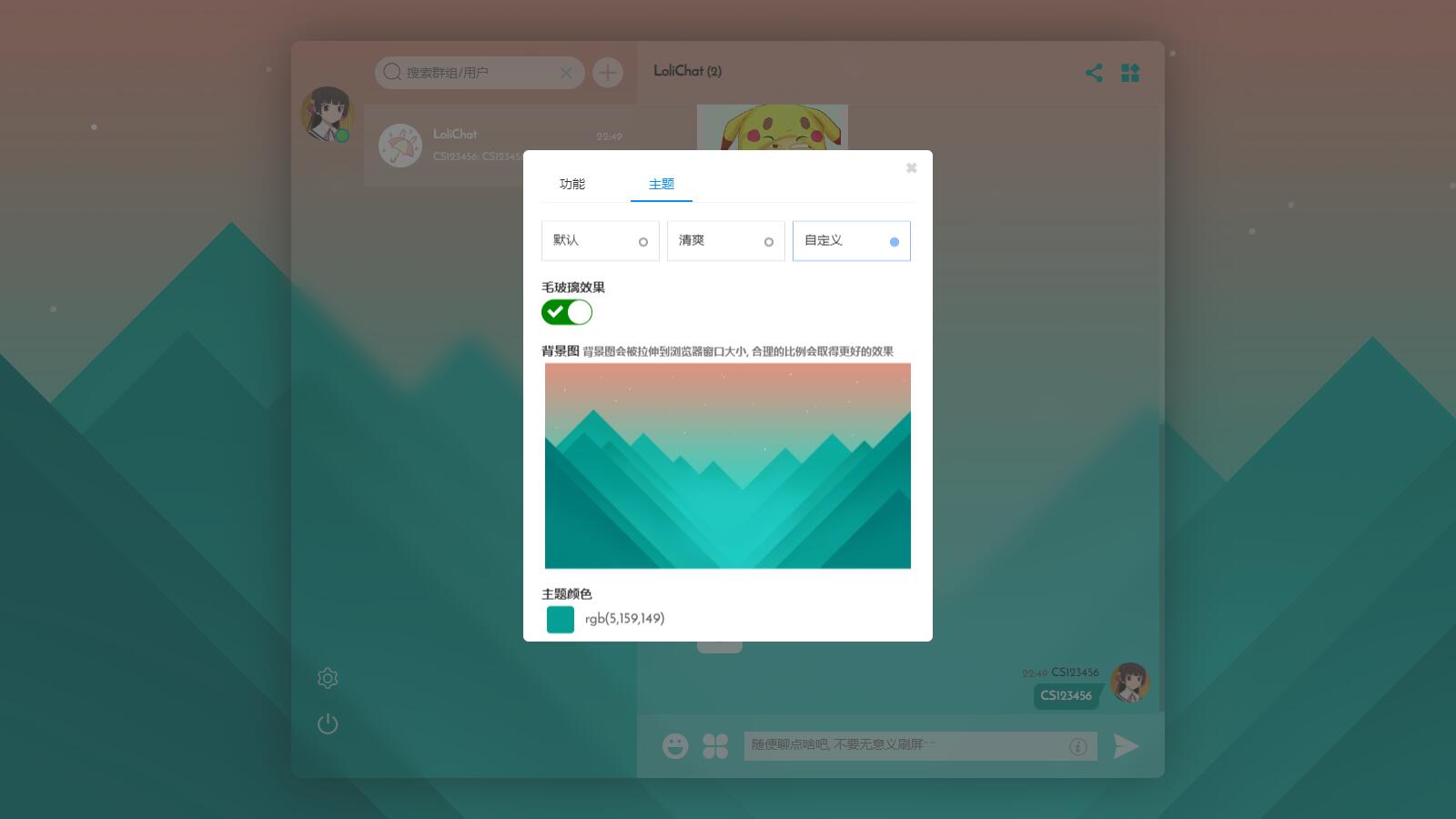 图片[2]-D1168 UI精美的二次元聊天室源码 fiora聊天室-橘子哭了