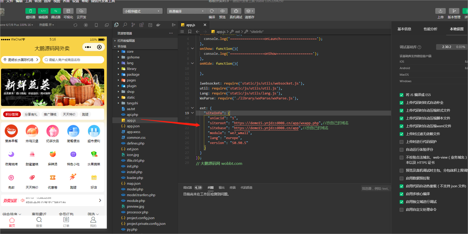 图片[10]-D1174 啦啦外卖V45.9稳定运营独立版+公众号+小程序前端 +APP前端+新授权接口-橘子哭了