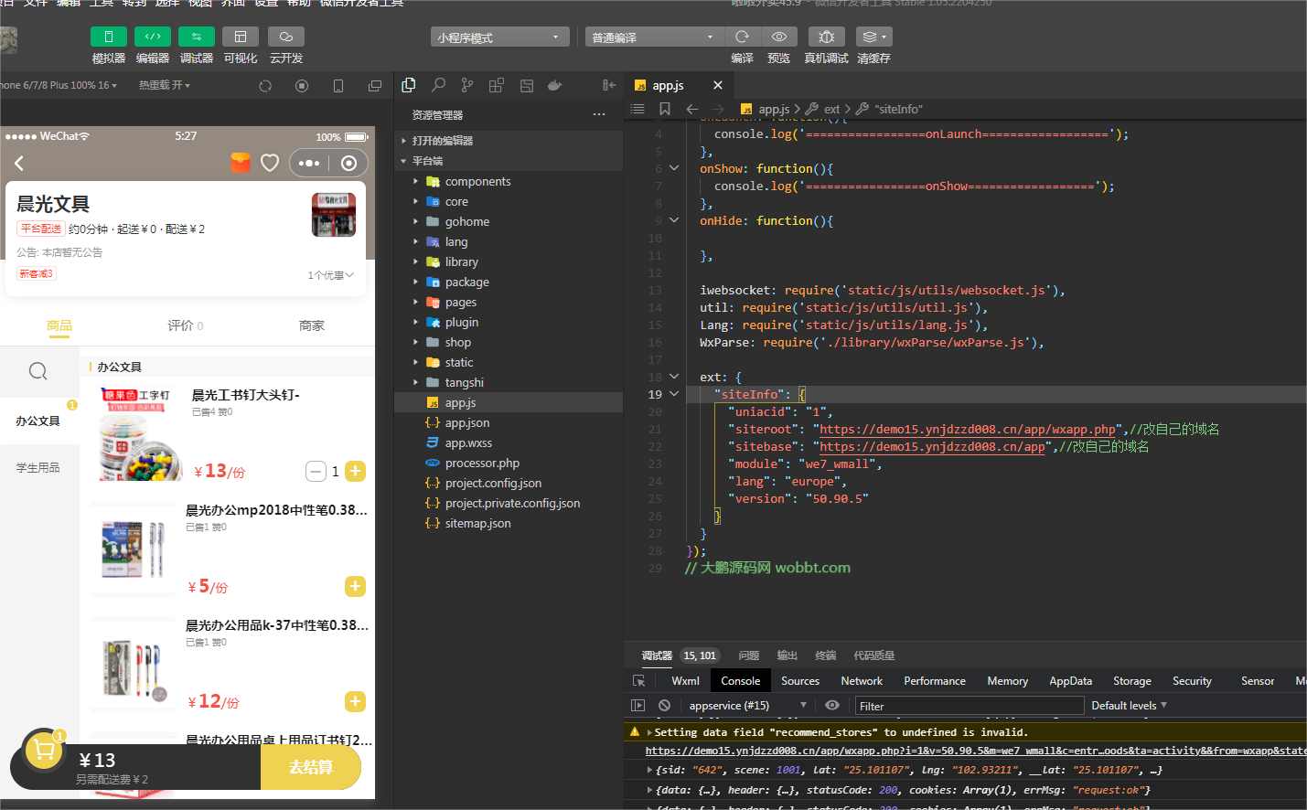 图片[11]-D1174 啦啦外卖V45.9稳定运营独立版+公众号+小程序前端 +APP前端+新授权接口-橘子哭了