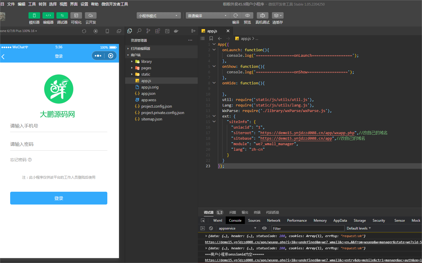 图片[13]-D1174 啦啦外卖V45.9稳定运营独立版+公众号+小程序前端 +APP前端+新授权接口-橘子哭了