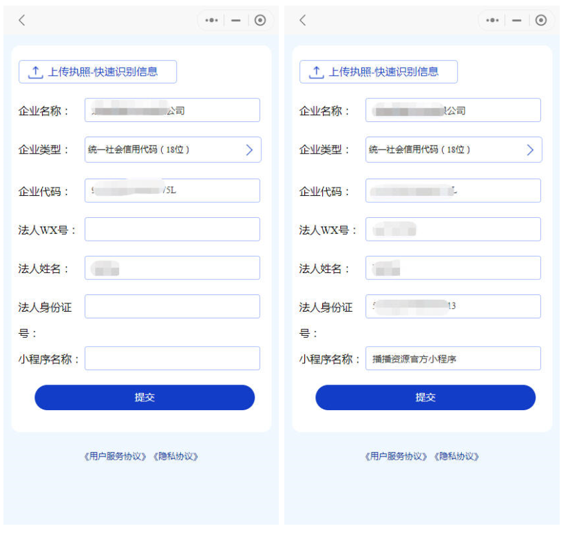 图片[10]-小程序认证进件服务商助手SAAS平台V3.0.3 +小程序前端在线上传-橘子哭了