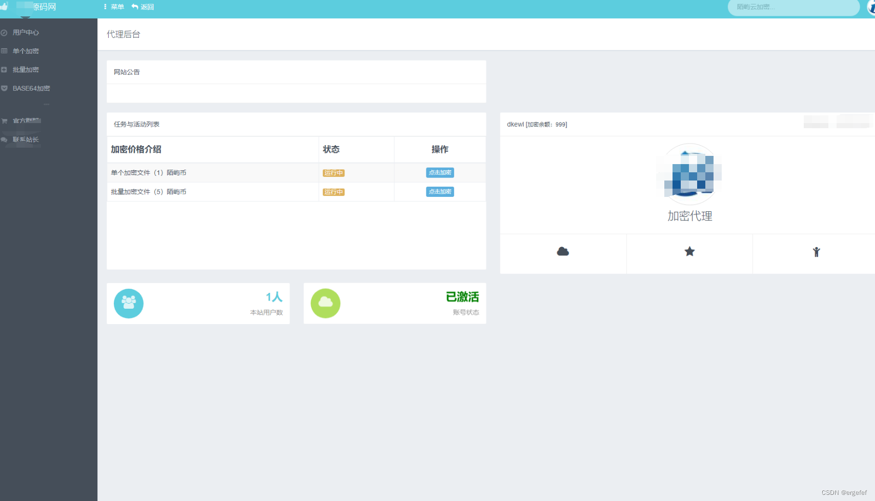 图片[3]-D1107 2023最新PHP文件代码加密系统 在线PHP批量加密系统 全开源 亲测可用-橘子哭了