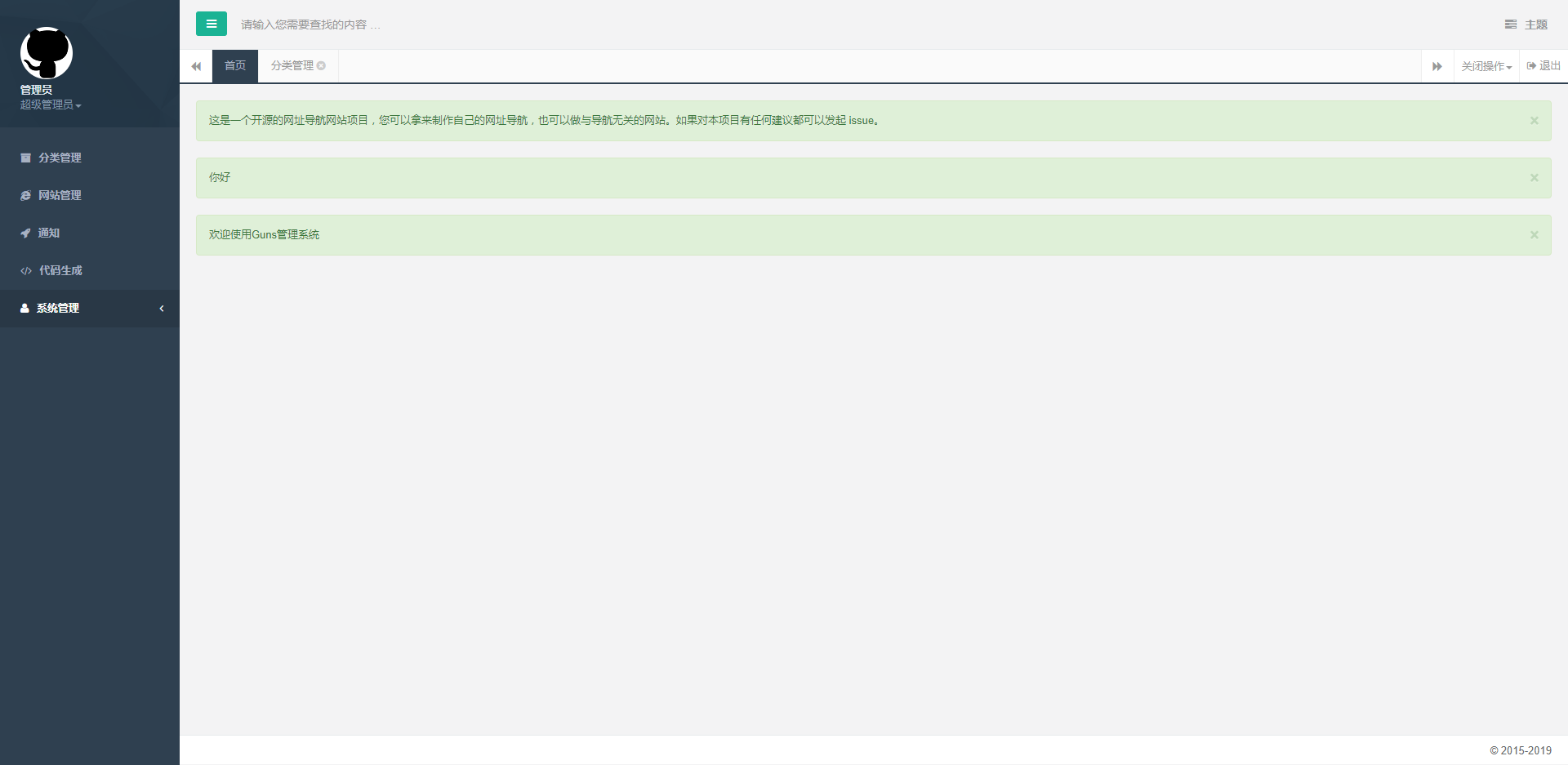 图片[4]-D1150 AI墨鱼人工智能导航java源码 带数据-橘子哭了