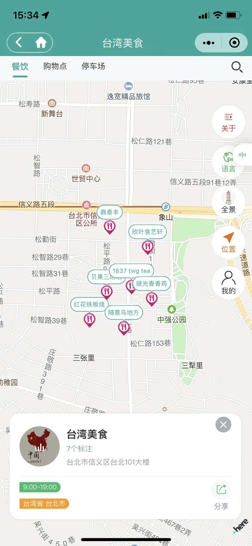 图片[6]-小酷智慧地图3D导览 1.0.76 （公众号+小程序模块版）-橘子哭了