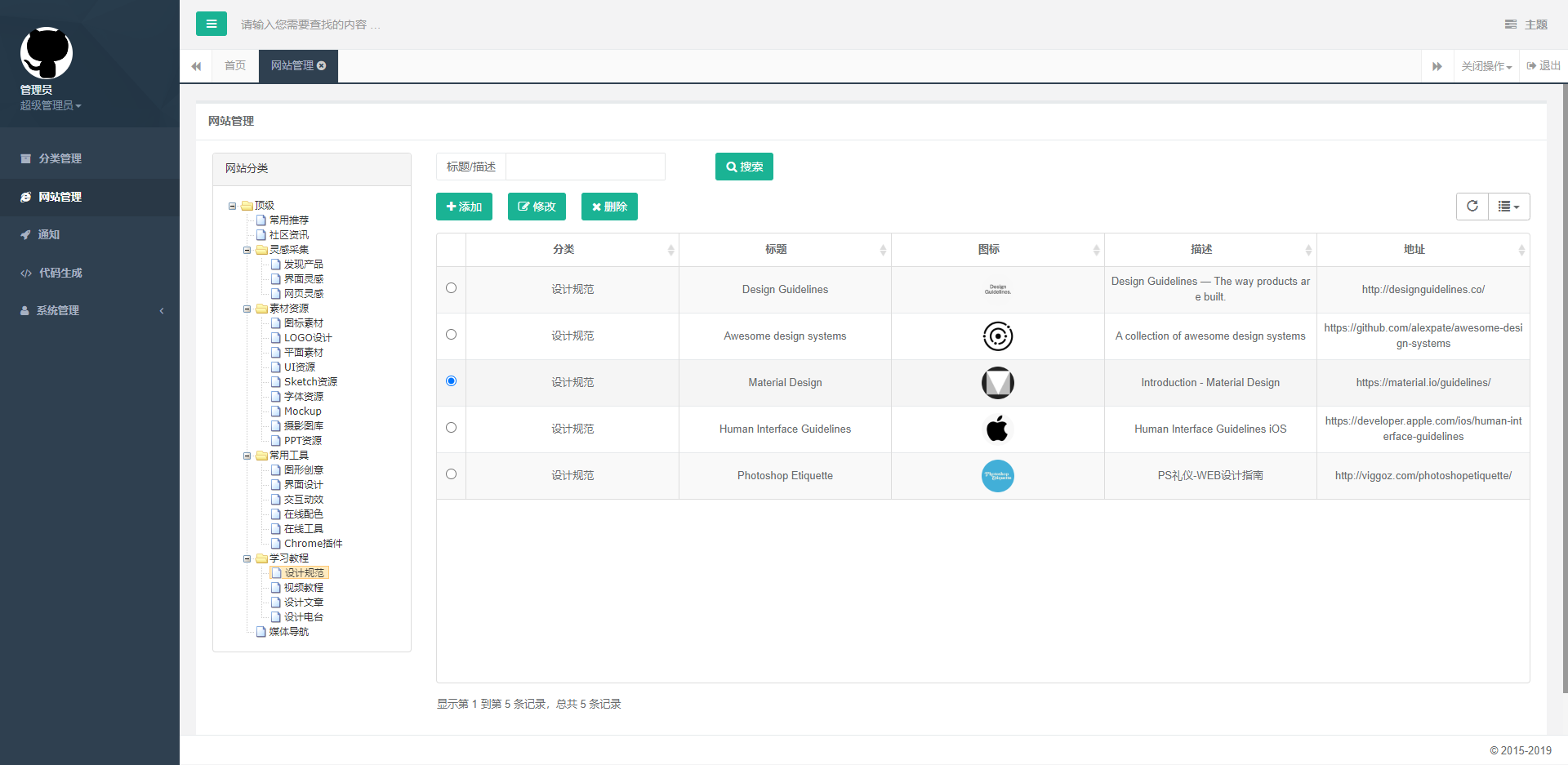 图片[2]-D1150 AI墨鱼人工智能导航java源码 带数据-橘子哭了