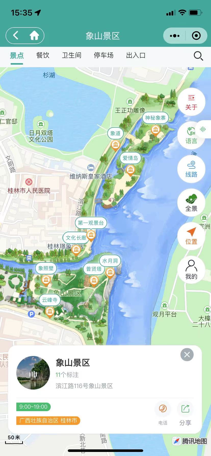 小酷智慧地图3D导览 1.0.76 （公众号+小程序模块版）-橘子哭了