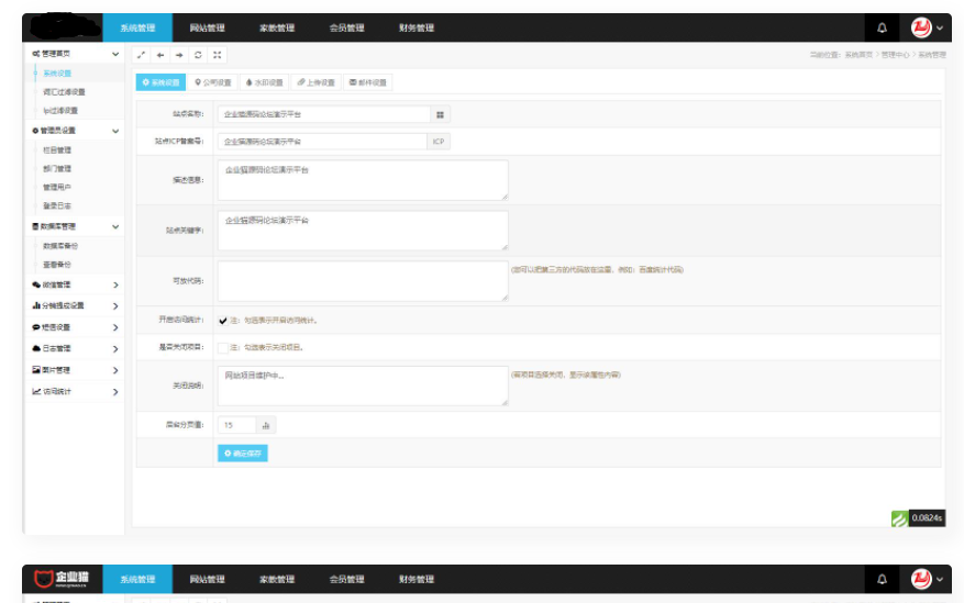 图片[2]-D1143 【亲测】PHP家教系统源码 请家教兼职家教网 自适应源码下载-橘子哭了