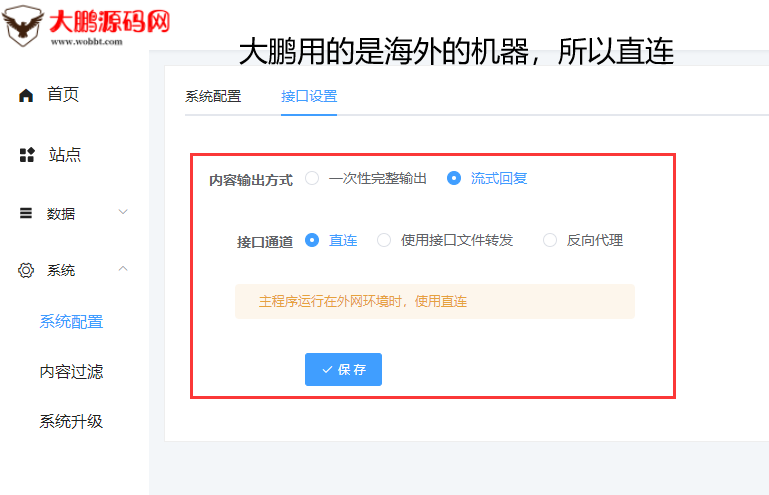 图片[7]-小狐狸ChatGPT付费创作系统 服务器搭建 详细安装教程-橘子哭了