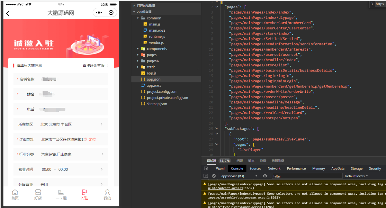 图片[18]-D1160智慧城市同城V4小程序V2.24独立开源版 + 全插件+VUE小程序开源前端+最新用户授权接口-橘子哭了