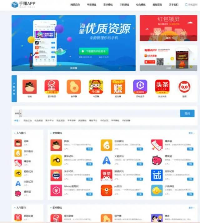 图片[2]-D1104 2023最新版手赚手机软件app下载排行网站源码/app应用商店源码-橘子哭了