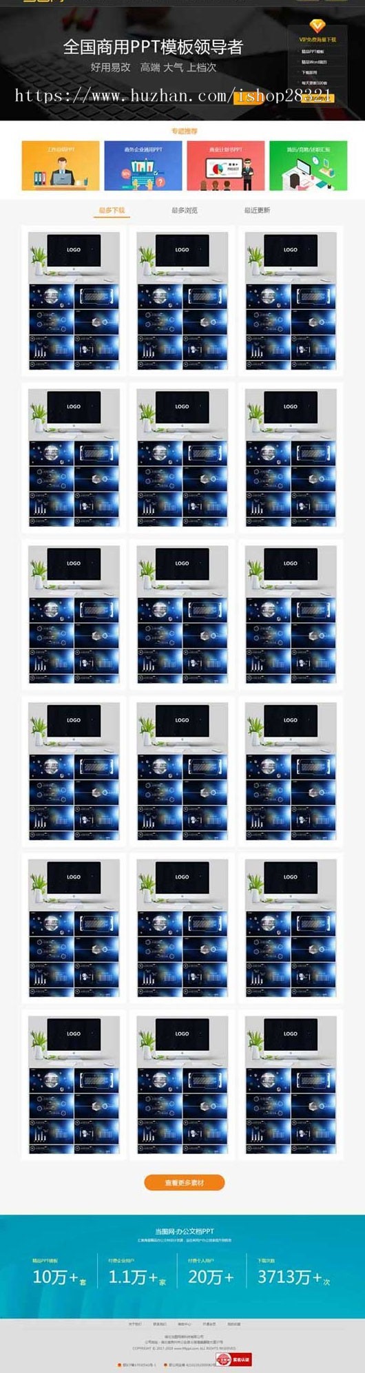 图片[3]-D1117 仿当图网 PPT资源下载站 整站源码下载-橘子哭了