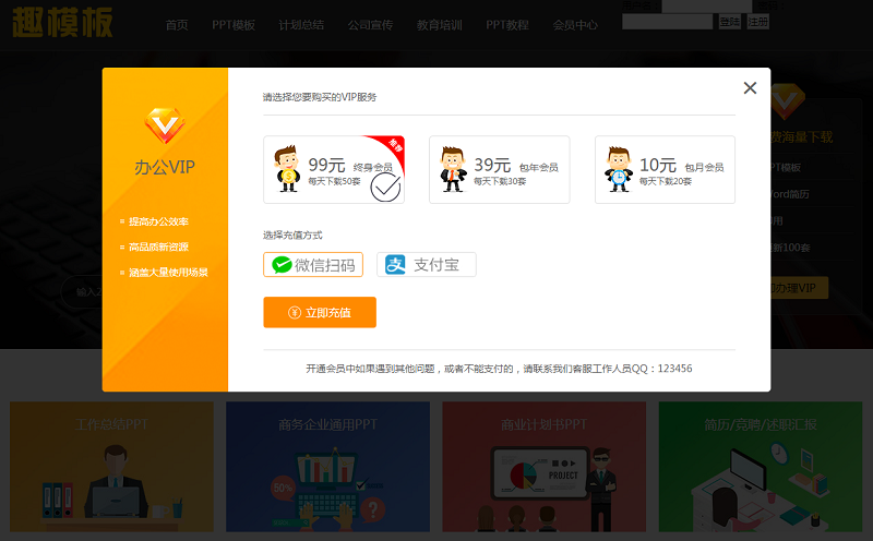 图片[2]-D1117 仿当图网 PPT资源下载站 整站源码下载-橘子哭了