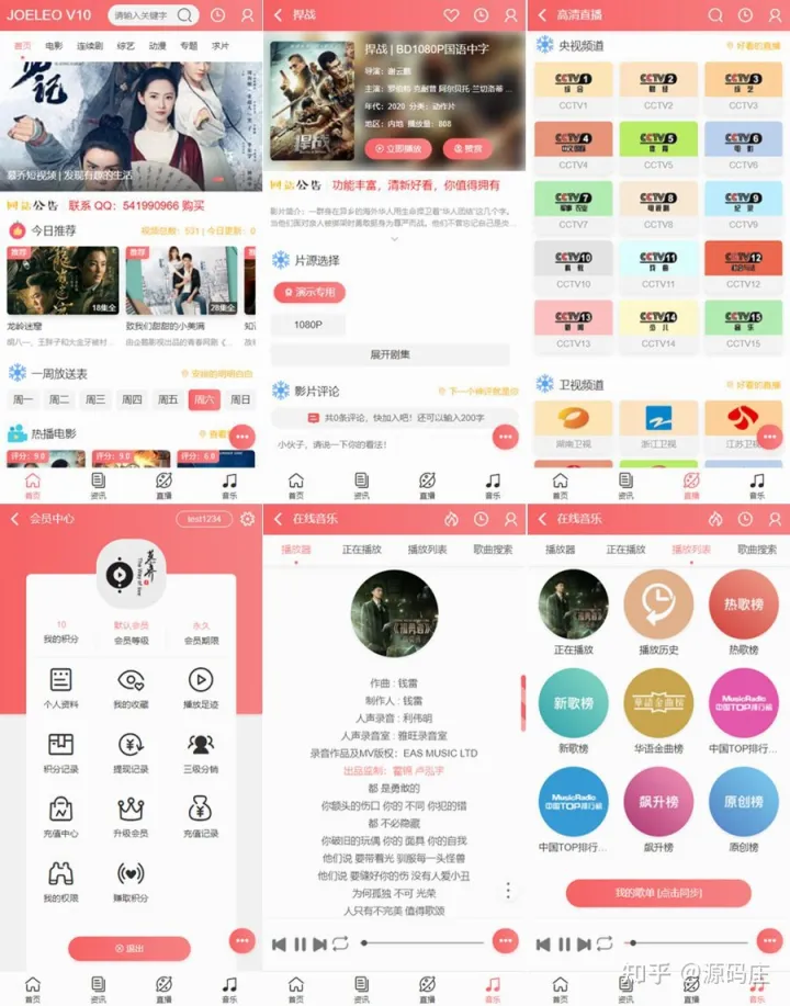 图片[2]-D1140【亲测】精美UI 苹果cms手机版影视模板 二次元JOELEO-橘子哭了