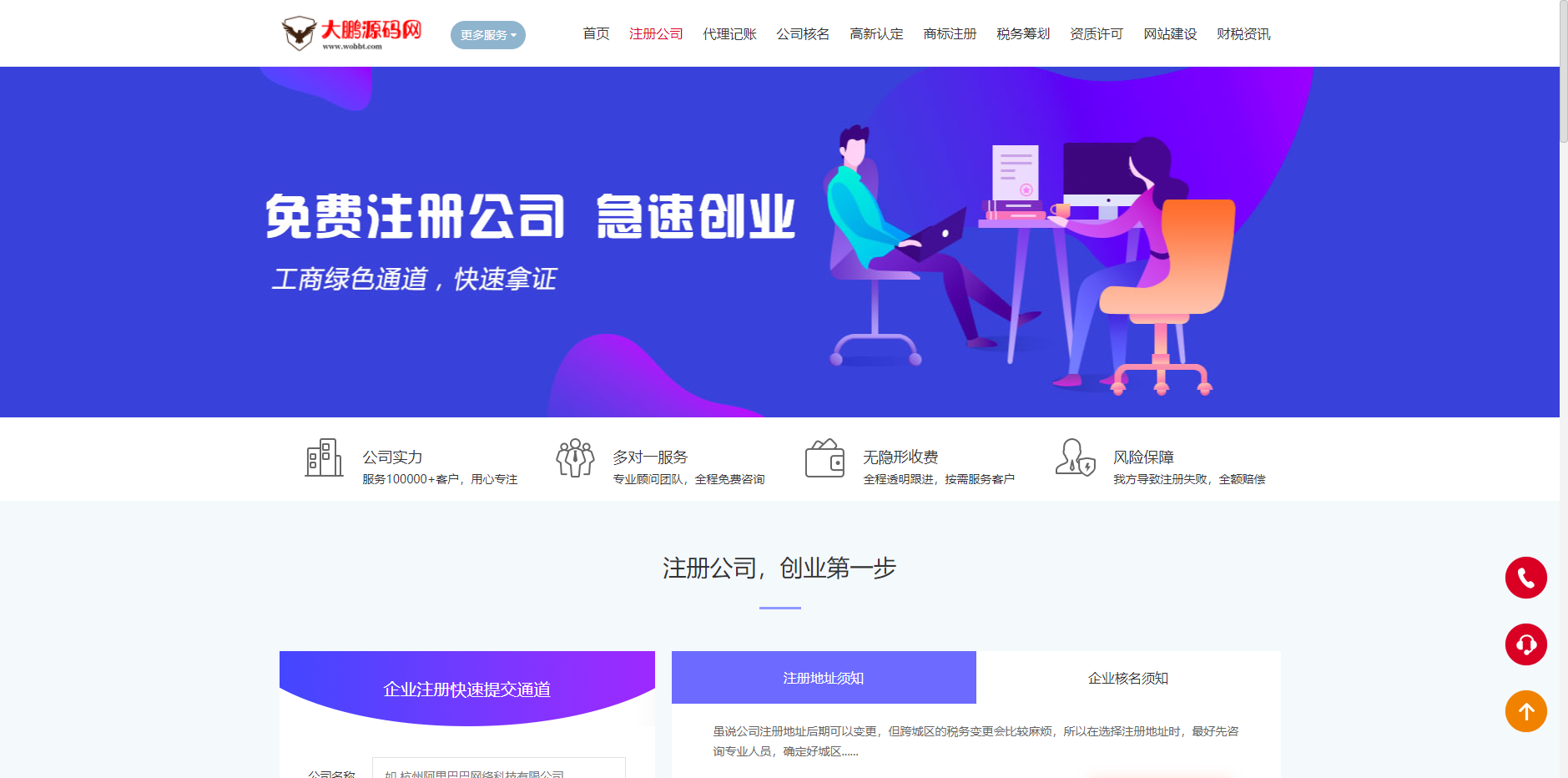 图片[5]-D1086 企业记账报税公司注册商务服务网站pbootcms模板 财务会计类网站源码下载-橘子哭了