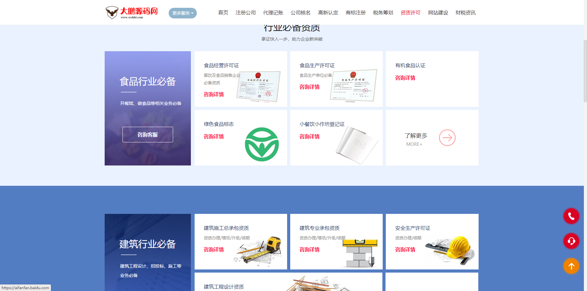 图片[2]-D1086 企业记账报税公司注册商务服务网站pbootcms模板 财务会计类网站源码下载-橘子哭了