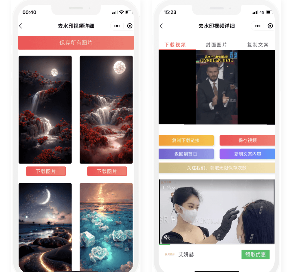 图片[3]-D1093 【视频教程】双前端 时光去水印微信小程序源码及视频教程-橘子哭了
