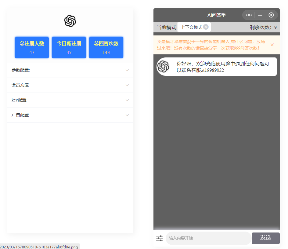 图片[2]-D1366 AI问答手ChatGPT3.1小程序 自带流量主版本-橘子哭了