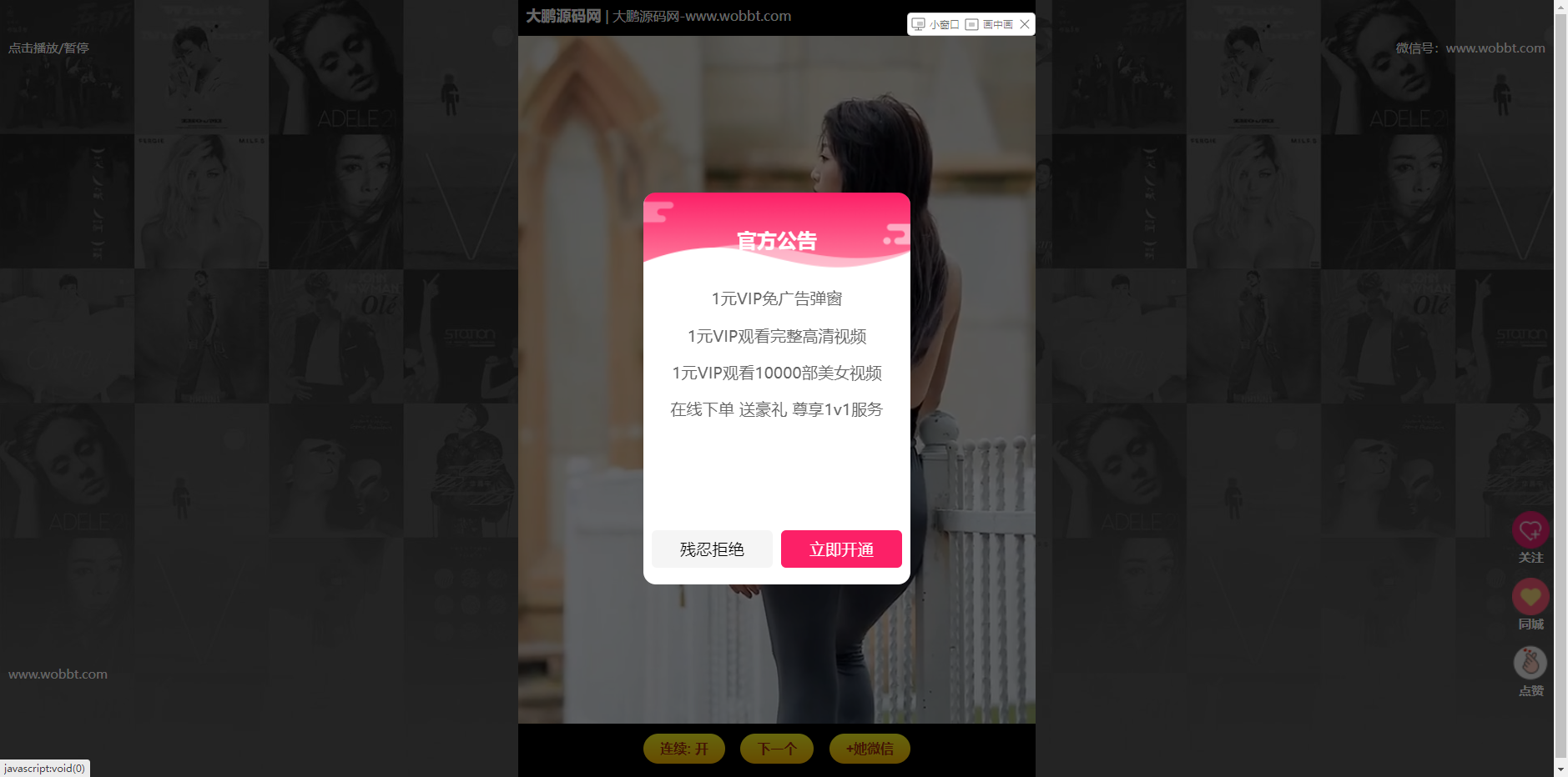 图片[3]-D1098 超强随机短视频引流程序源码吸粉视频打赏自带视频+支付接口+源码自适应/安装教程-橘子哭了