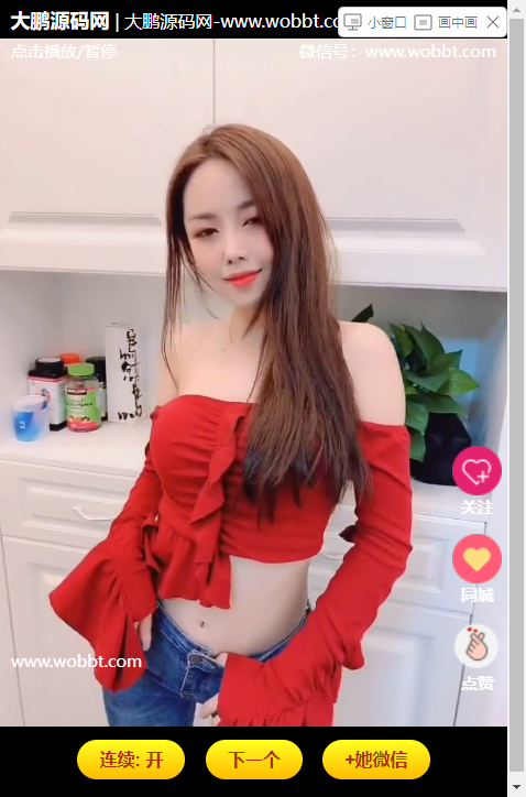 图片[2]-D1098 超强随机短视频引流程序源码吸粉视频打赏自带视频+支付接口+源码自适应/安装教程-橘子哭了