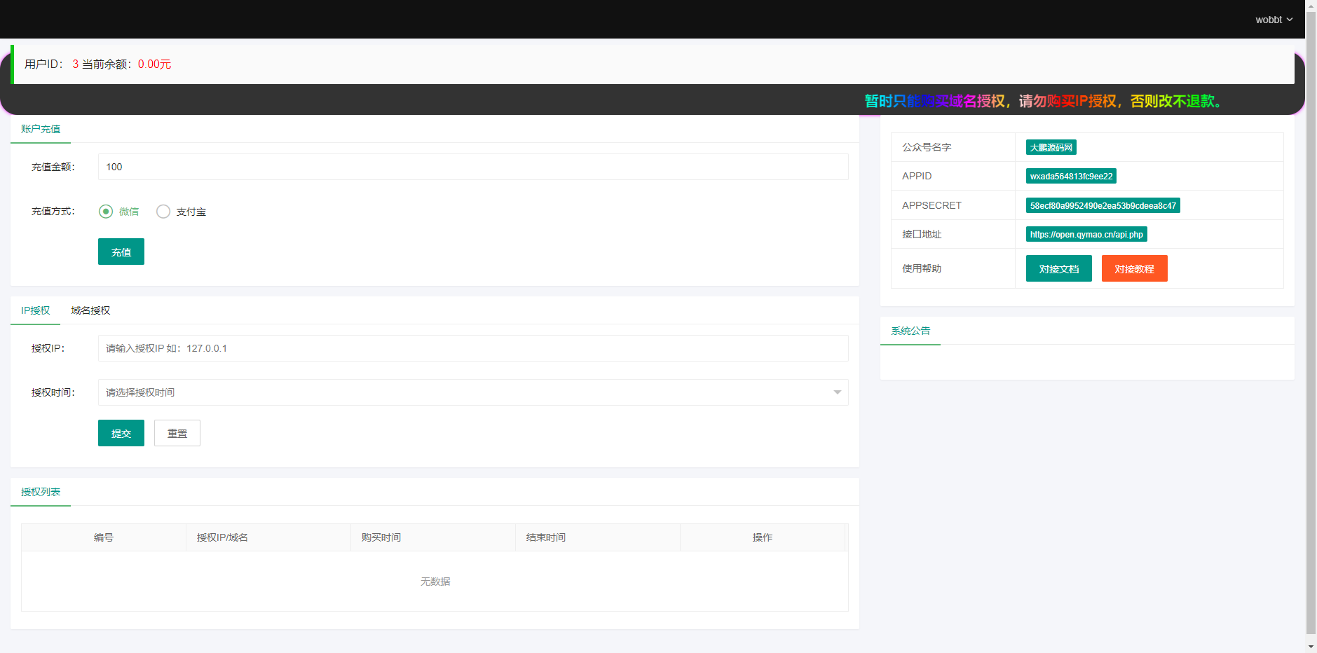 图片[3]-D1099 2023全新微信公众号无限回调系统源码 | 亲测可用-橘子哭了