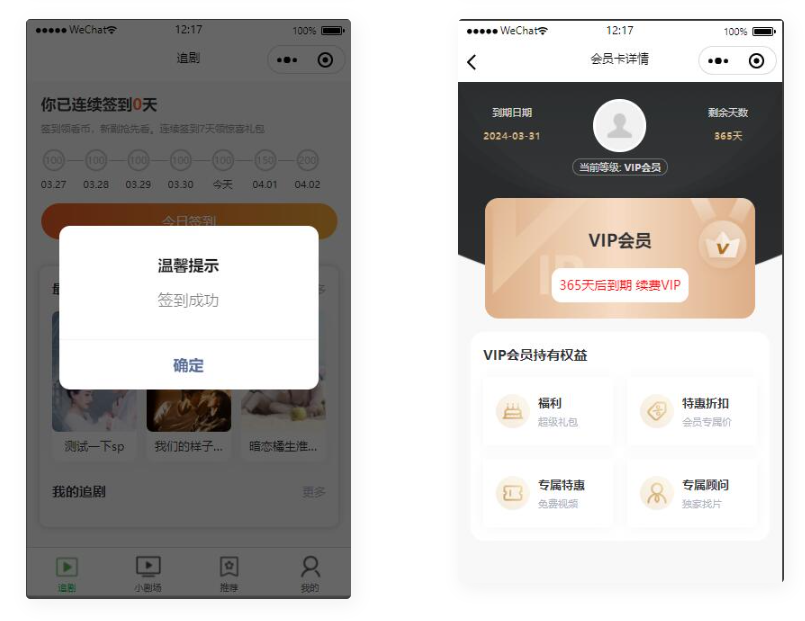 图片[4]-D1111 仿抖音滑动小短剧影视带支付收益等模式的微信小程序源码下载-橘子哭了