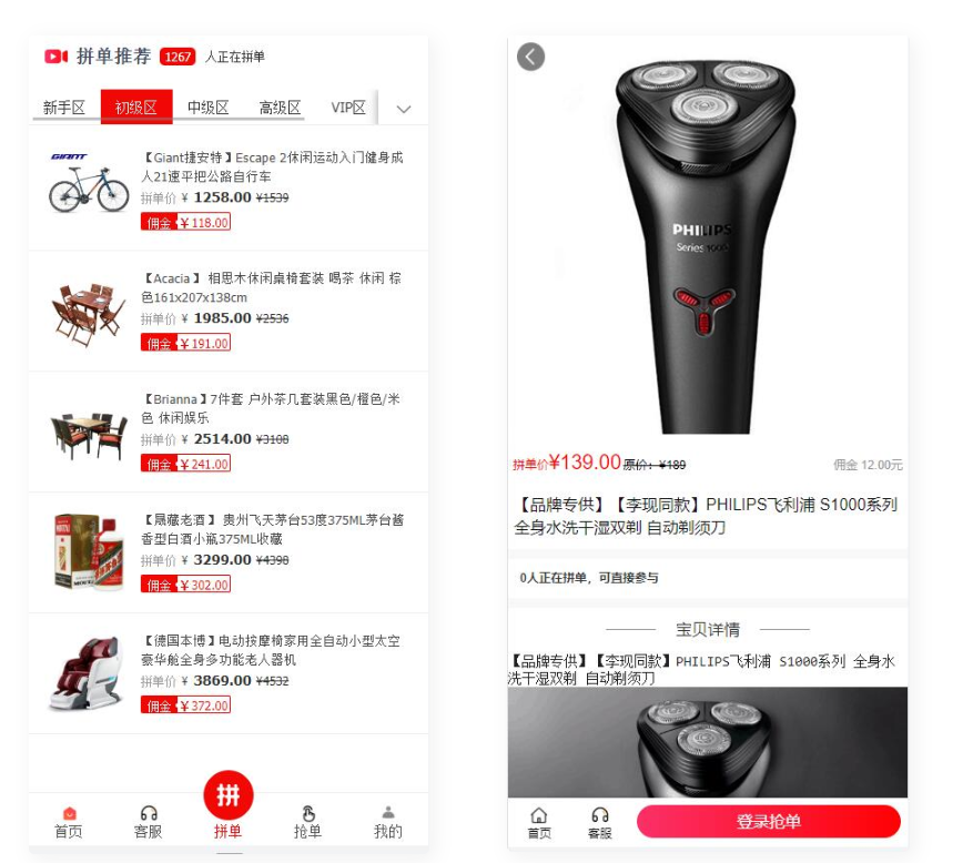 图片[2]-D1114 拼单商城【高仿拼西西源码】 拼单系统源码- 拼团源码类目功能比较齐全-橘子哭了