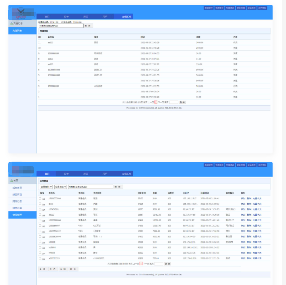 图片[3]-D1114 拼单商城【高仿拼西西源码】 拼单系统源码- 拼团源码类目功能比较齐全-橘子哭了