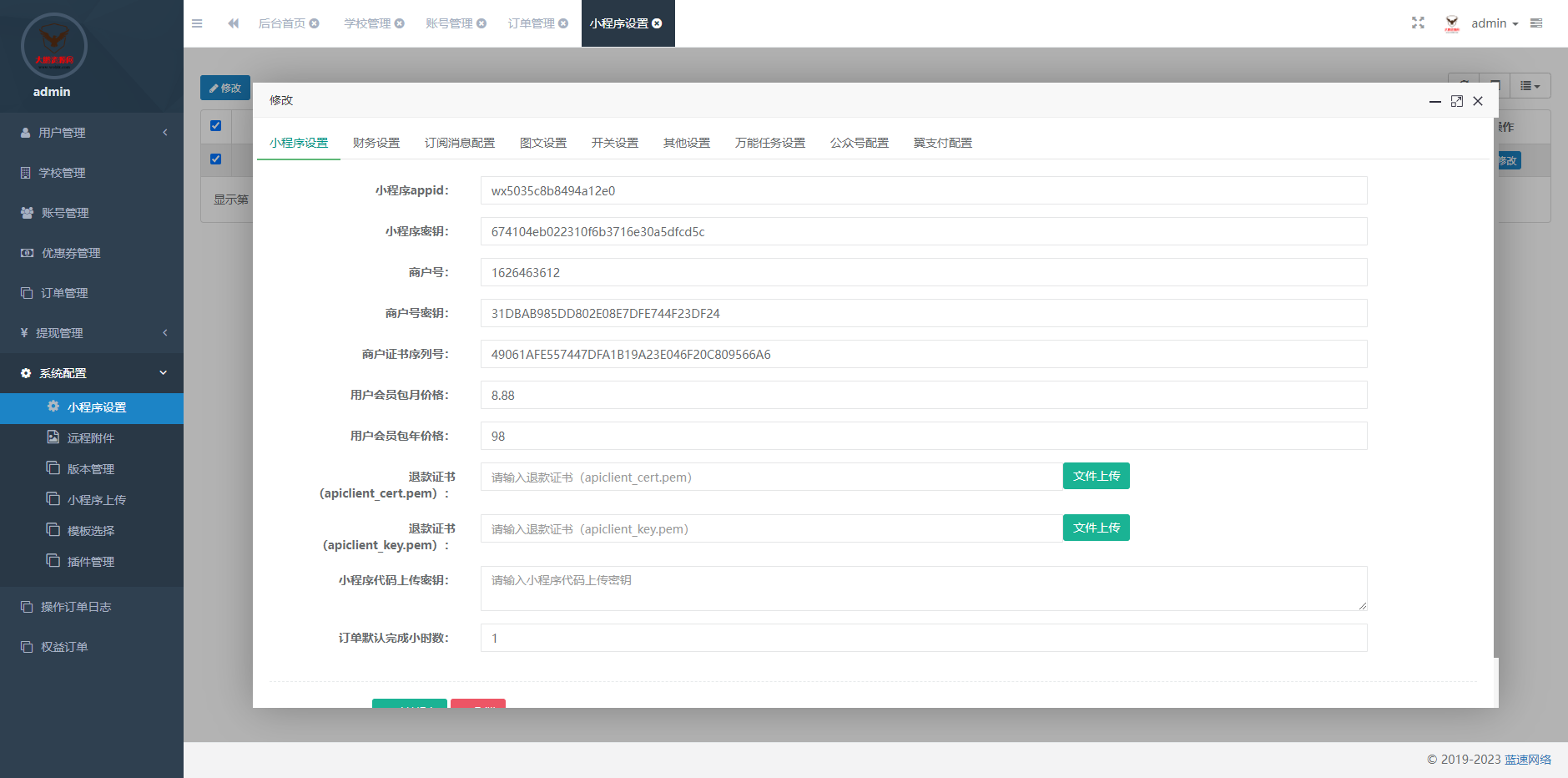 图片[7]-D1119 【视频教程】最新版校园完美跑腿独立版小程序多校版本多模块-橘子哭了