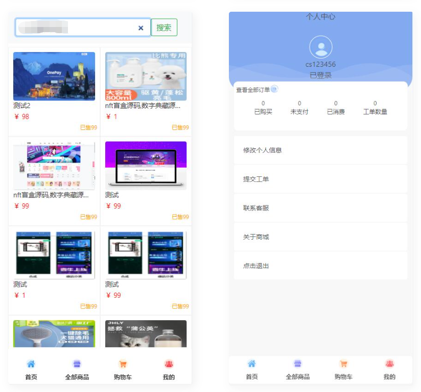 图片[2]-D1121 全新UI简洁H5商城网站源码-易支付接口-橘子哭了
