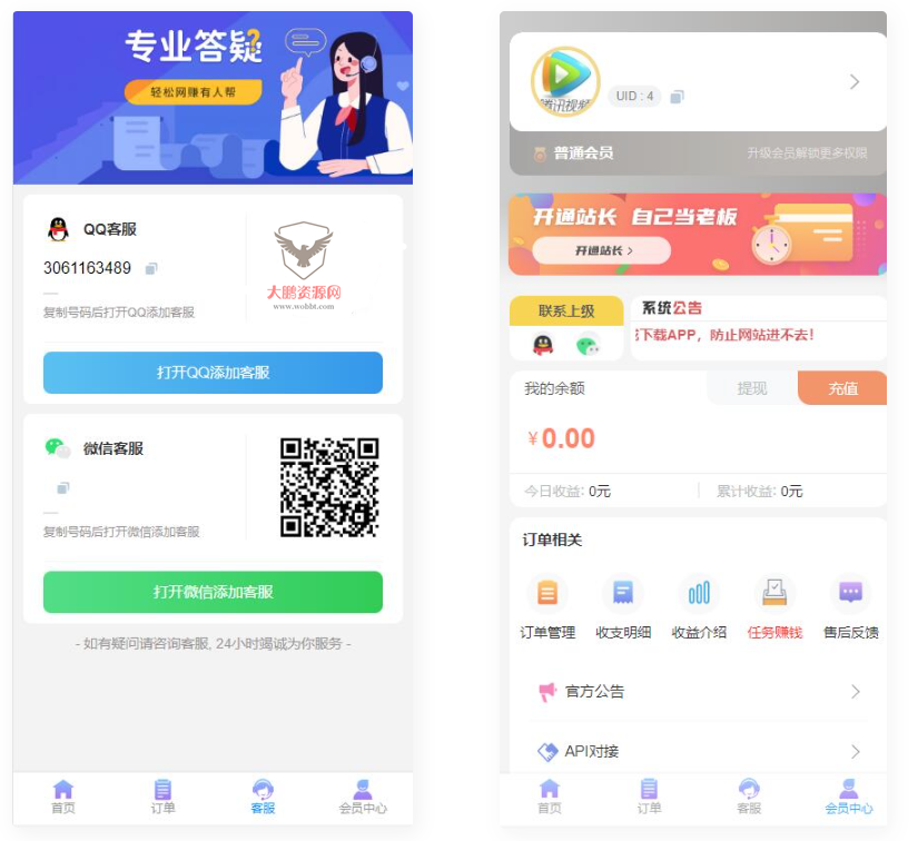 图片[2]-D1127升级版 彩虹商城知识付费模板-橘子哭了