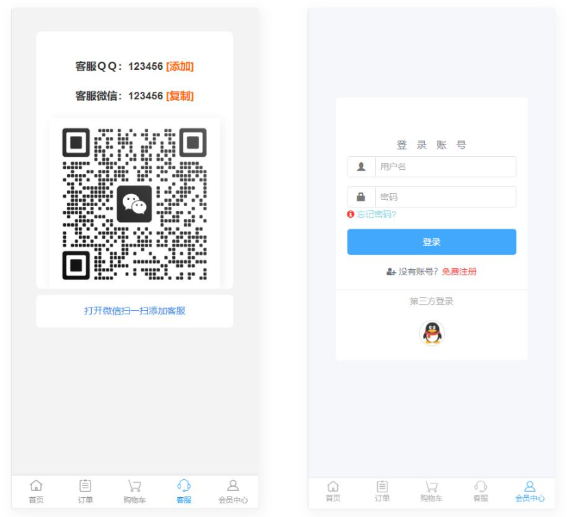 图片[3]-D1131 四套模板 知识付费系统网站-橘子哭了