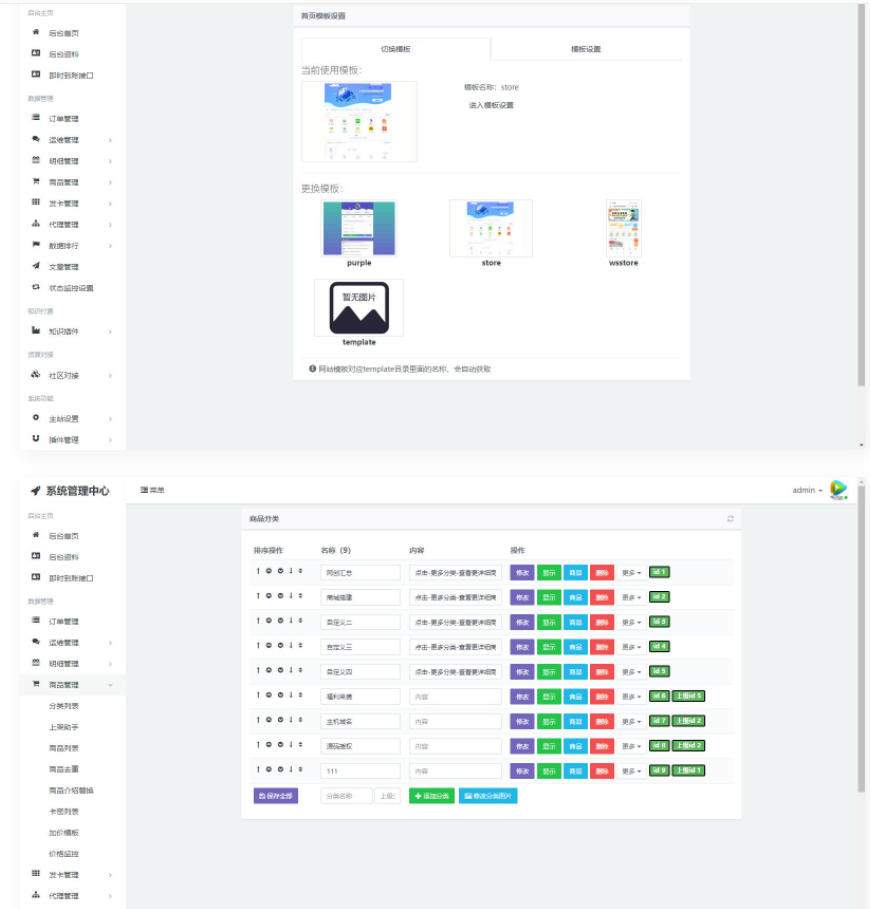 图片[4]-D1131 四套模板 知识付费系统网站-橘子哭了