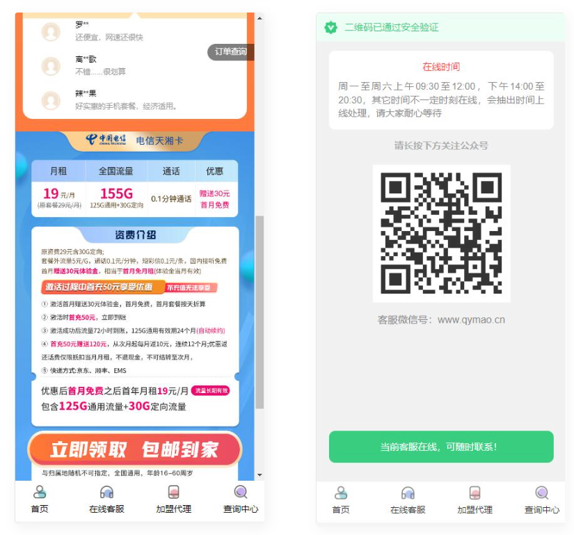 图片[2]-D1138 php号卡商城v1.3(支持扫码无限开通分站)-橘子哭了