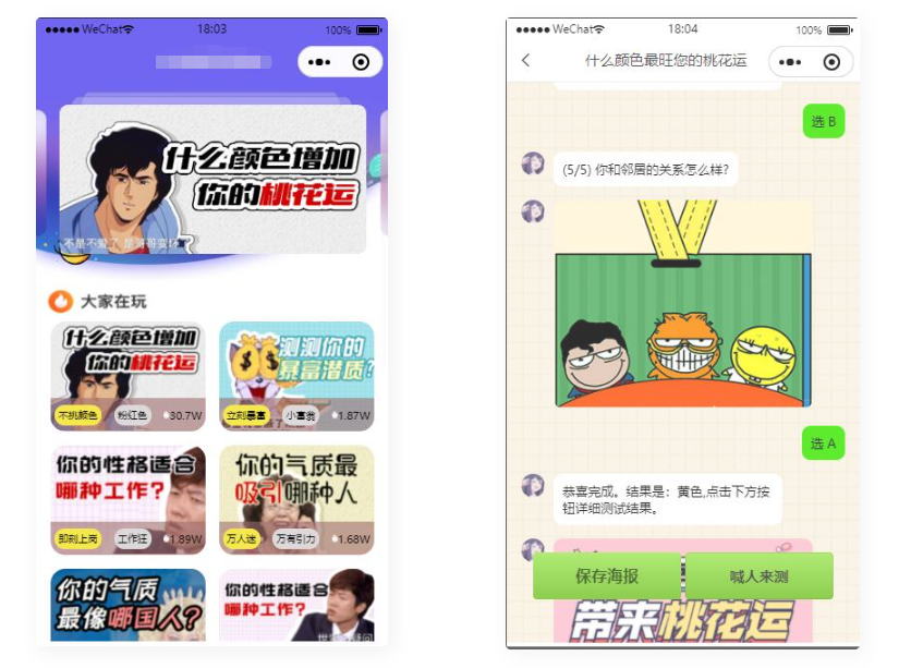 图片[2]-D1149 无需服务器即可搭建的趣味测算流量主小程序-橘子哭了