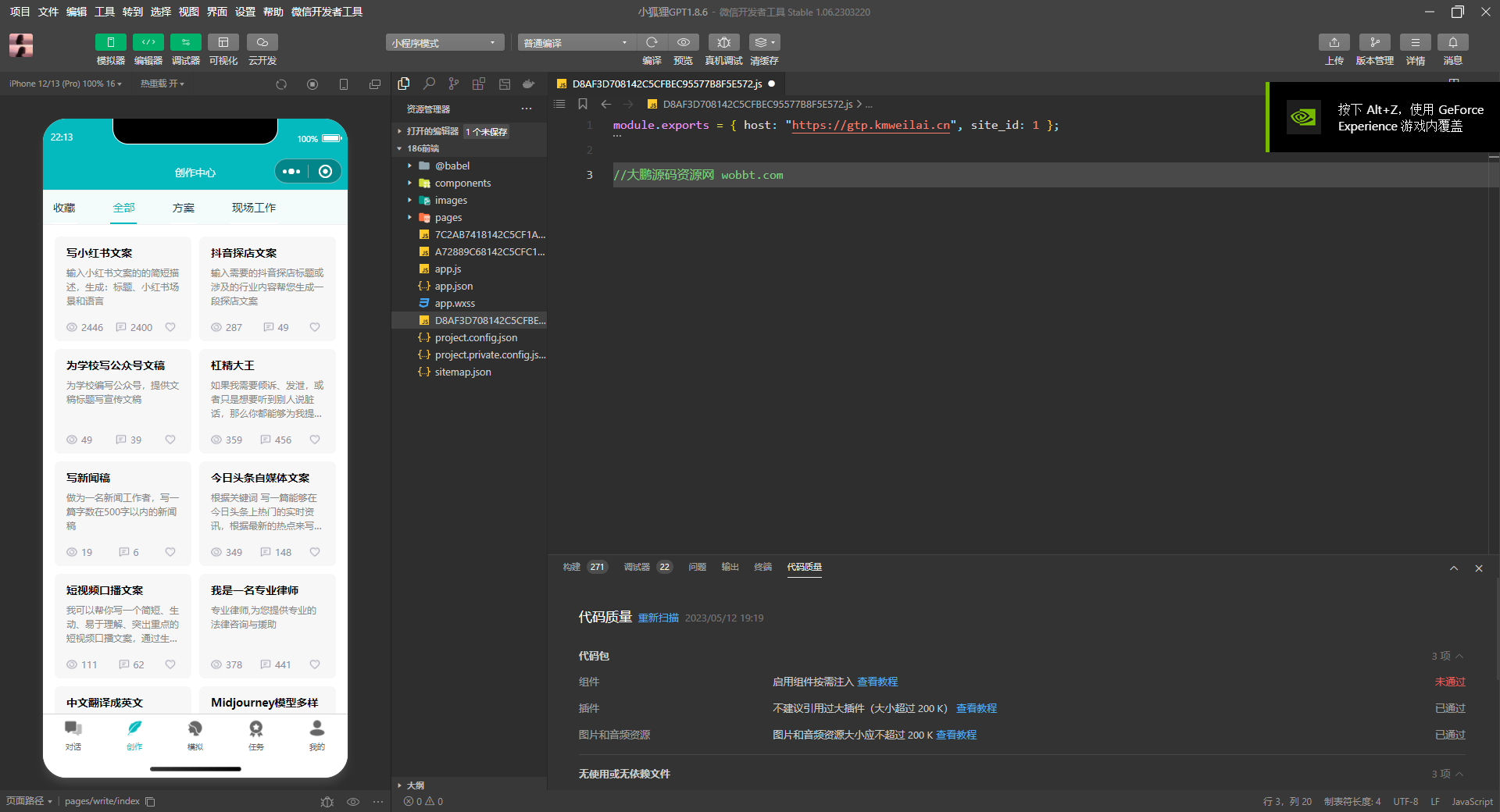 图片[5]-D1152 【开源版】小狐狸ChatGPT系统1.7.0全开源独立版 + H5 +admin+super+web+小程序VUE包-橘子哭了