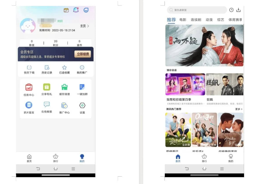 图片[2]-D1166 绿豆二开版影视APP源码 附安装教程-橘子哭了
