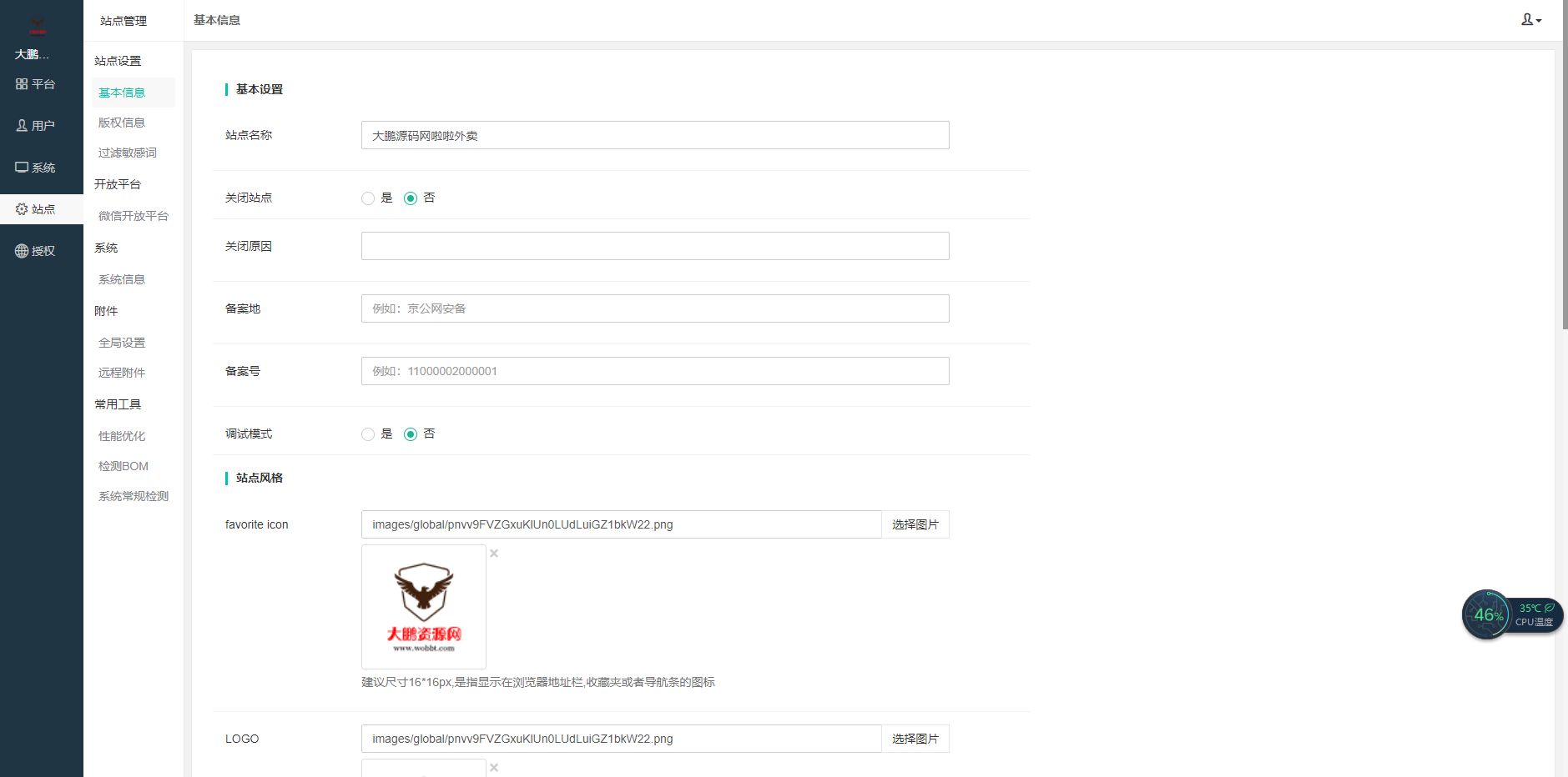 图片[2]-D1174 啦啦外卖V45.9稳定运营独立版+公众号+小程序前端 +APP前端+新授权接口-橘子哭了