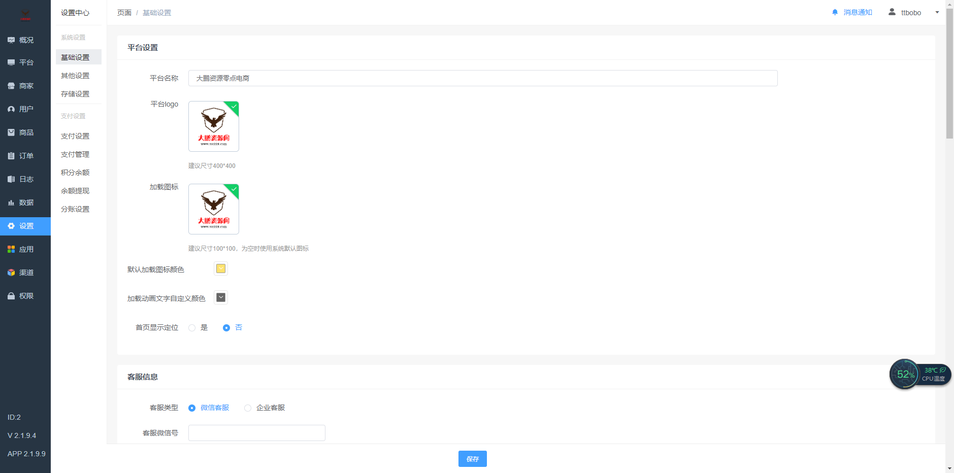 图片[2]-零点城市社交电商全插件独立开源版v2.1.9.4 +公众号+H5+ 小程序vue+快手vue+抖音前端+最新授权接口-橘子哭了