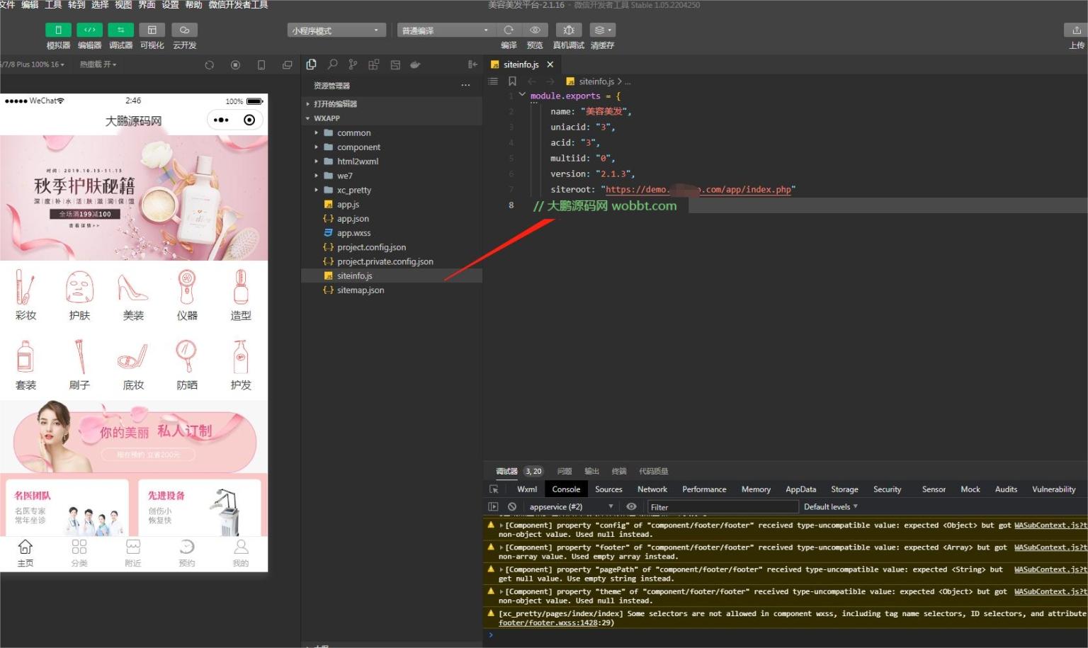 图片[3]-D1191新畅美容美发平台V2.1.18 公众号+小程序【平台订单辅助+平台取号+门店插件+平台收银插件】-橘子哭了