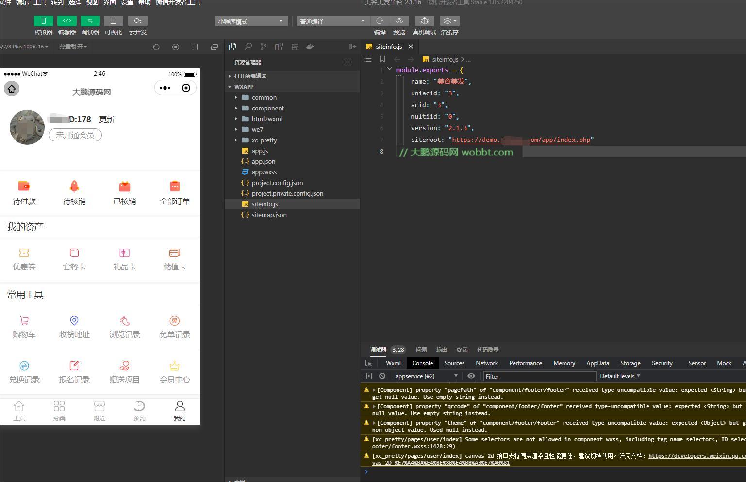 图片[2]-D1191新畅美容美发平台V2.1.18 公众号+小程序【平台订单辅助+平台取号+门店插件+平台收银插件】-橘子哭了
