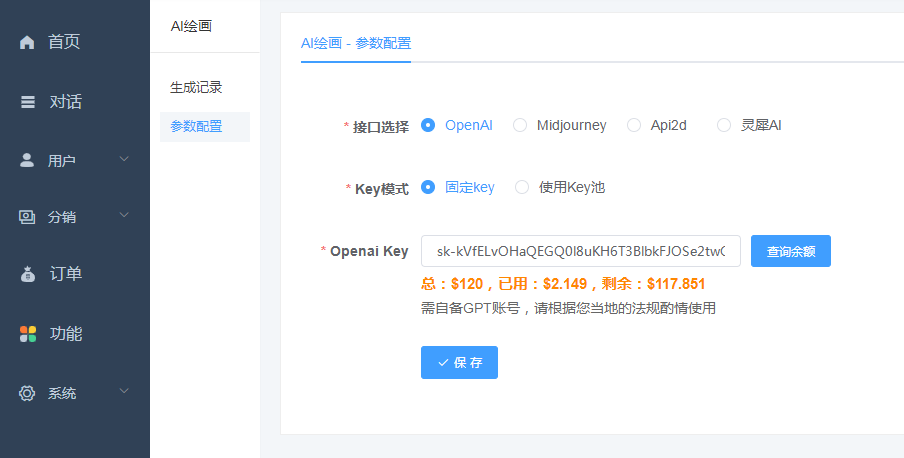 图片[8]-更新D1188小狐狸ChatGPT付费创作系统1.9.7独立版 + H5端 + 小程序前端增加AI绘画+GPT4接口-修复-橘子哭了