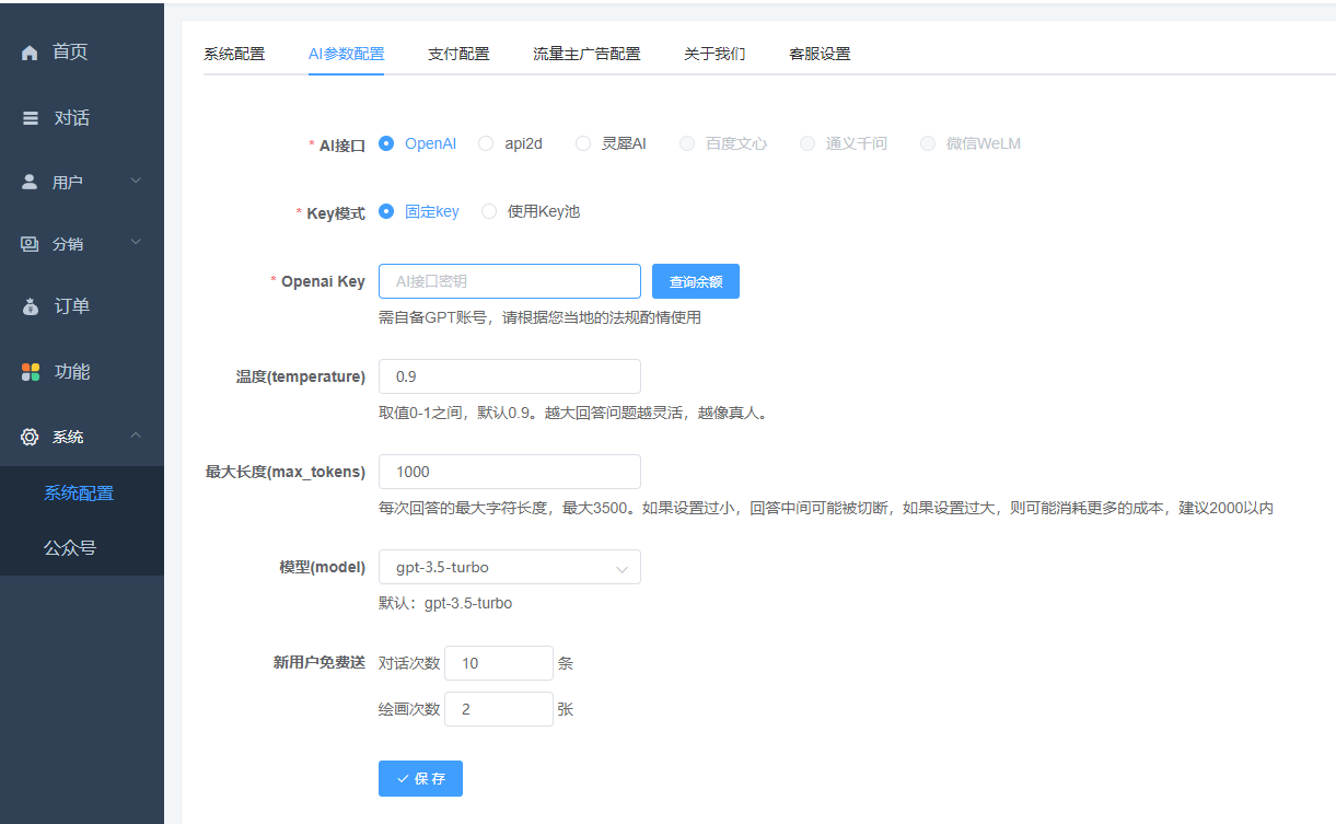 图片[10]-小狐狸ChatGPT付费创作系统官方安装部署教程文档-橘子哭了